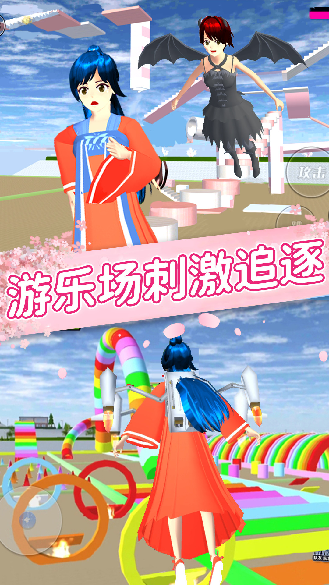 樱花女孩恋爱之旅游戏官方最新版图3: