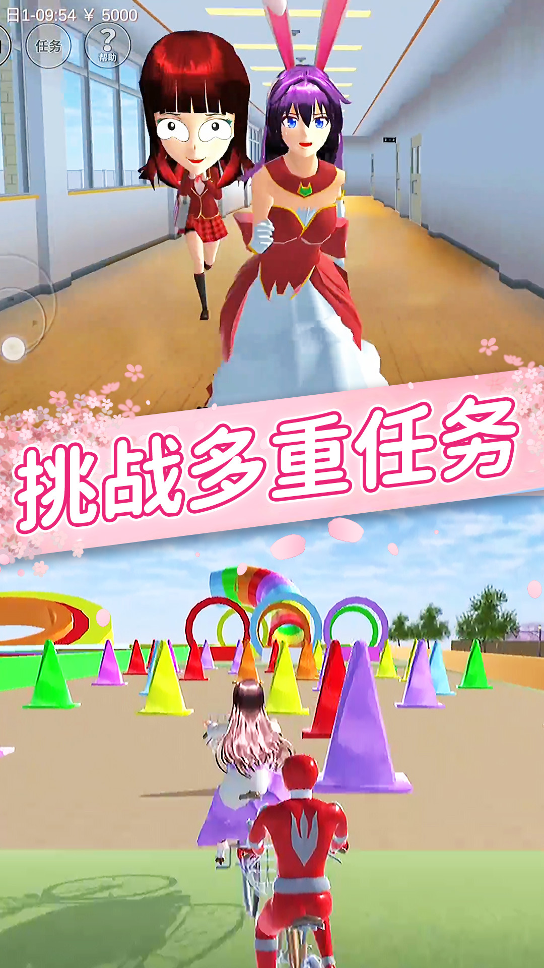 樱花女孩恋爱之旅游戏官方最新版图1: