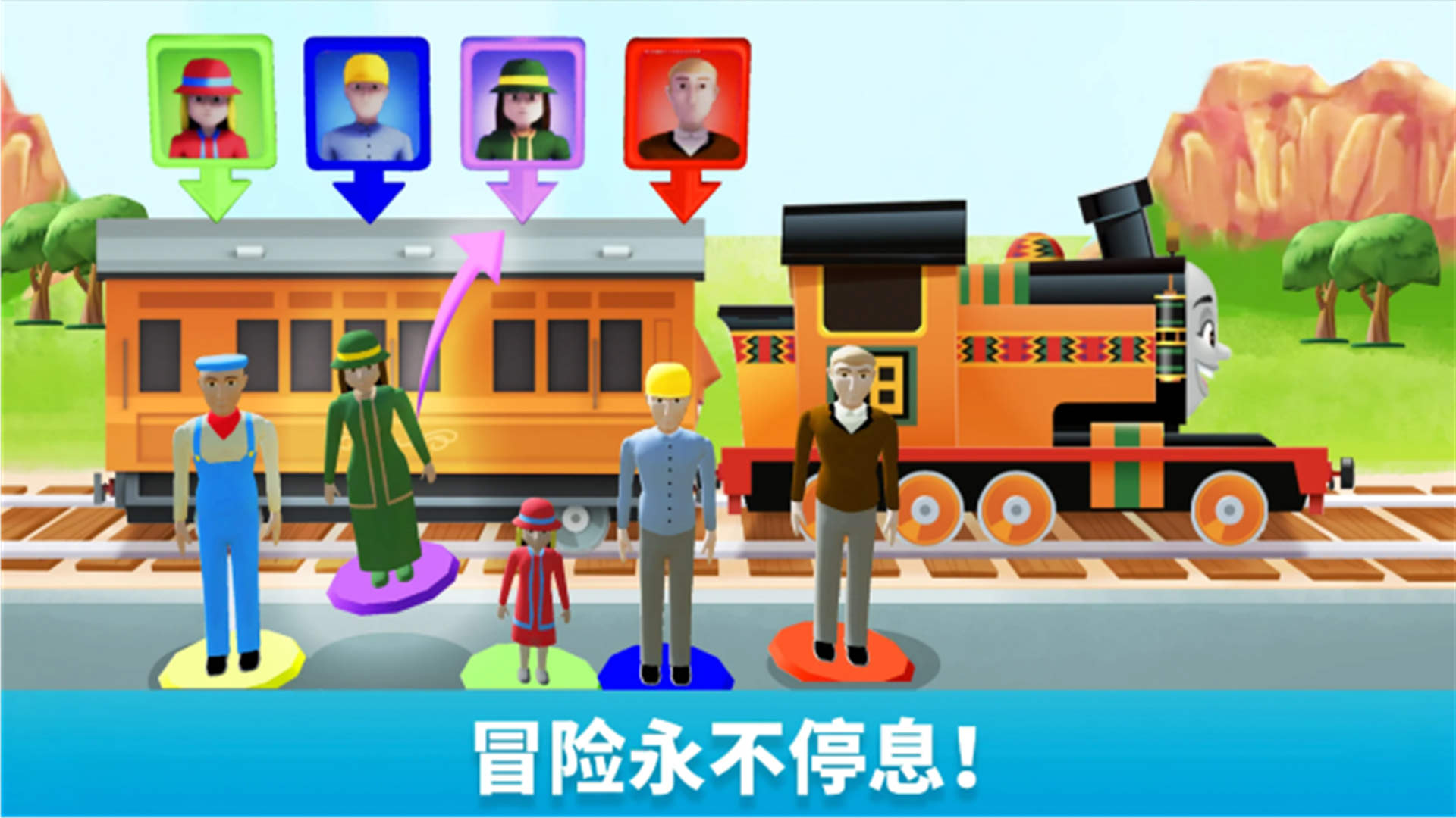 托马斯和朋友们游戏官方中文版图2: