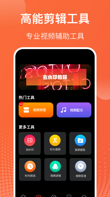 吃鸡游戏录屏大师App最新版下载3