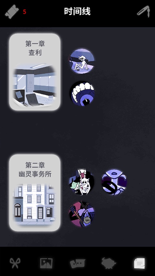 幽灵事务所2查利游戏官方版图3: