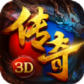 逍遥传奇3D单职业手游官方最新版 v1.0.1.5200