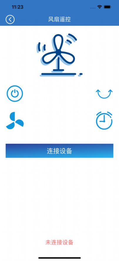 飞畅遥控app安卓手机版截图4: