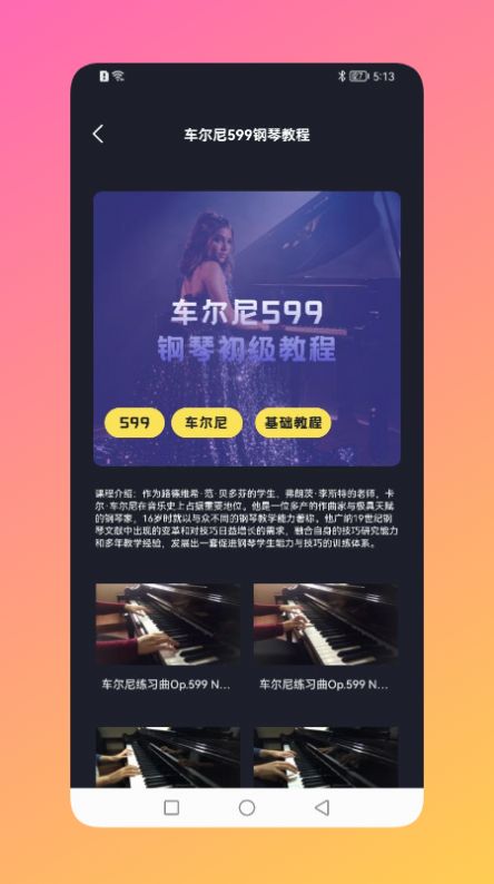 金曲唰唰app下载最新版图3: