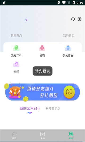 壹牛数藏App官方版图3: