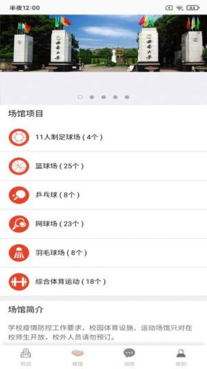 吉捷祥汕坊体育app最新版图片1