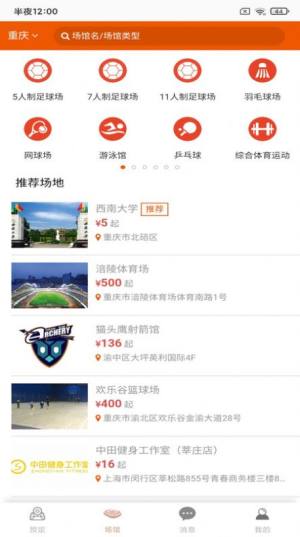 吉捷祥汕坊体育app图3