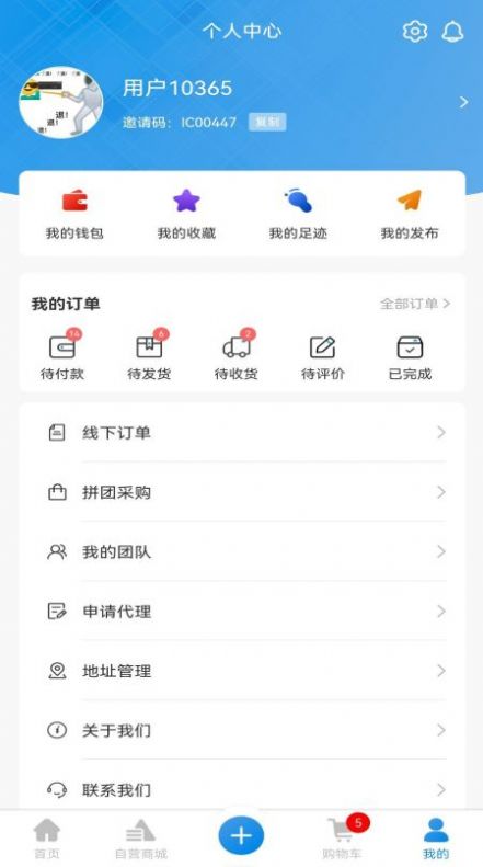 通盈达供应链官方app最新版图1: