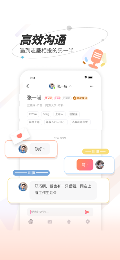 秘右聊天社交app官方下载图2: