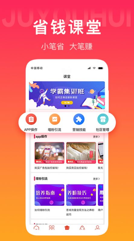 聚尤汇购物app安卓版图2: