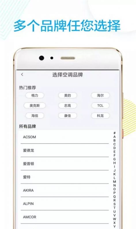 空调万能遥控器王app官方版图1: