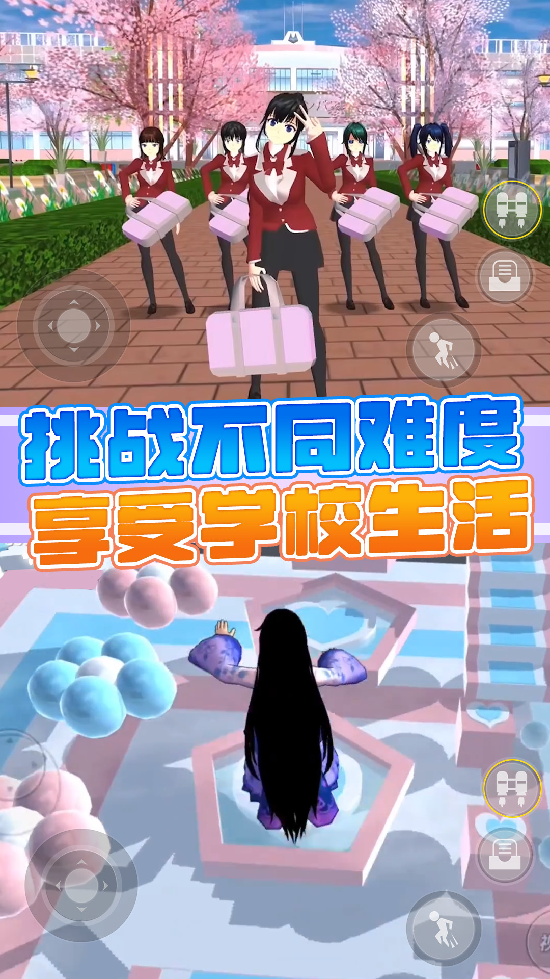 樱花校园自习室游戏官方安卓版图6: