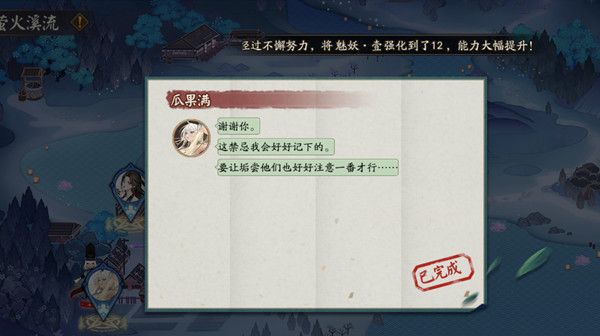 阴阳师以下哪些食物不能一起食用（萤火溪流7月7日答题答案攻略）