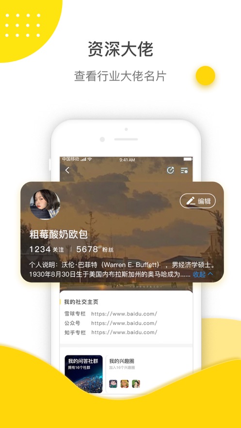 鹅先知交流app安卓版图2:
