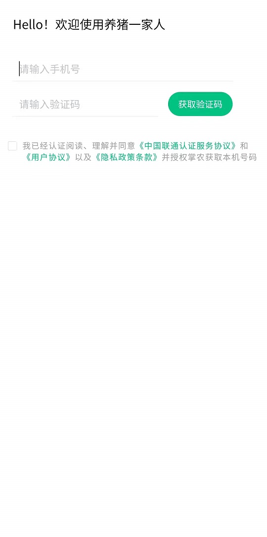 养猪一家人服务app官方版截图2: