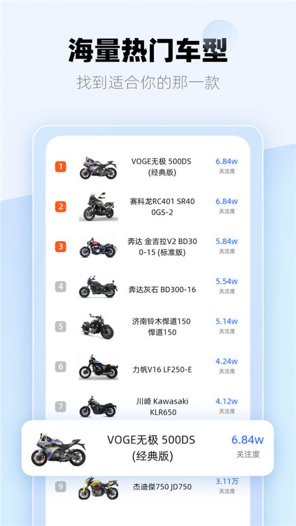 哈喽摩托下载app官方最新版图2: