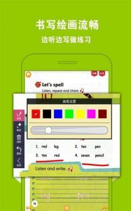 PEP小学英语三上app图1