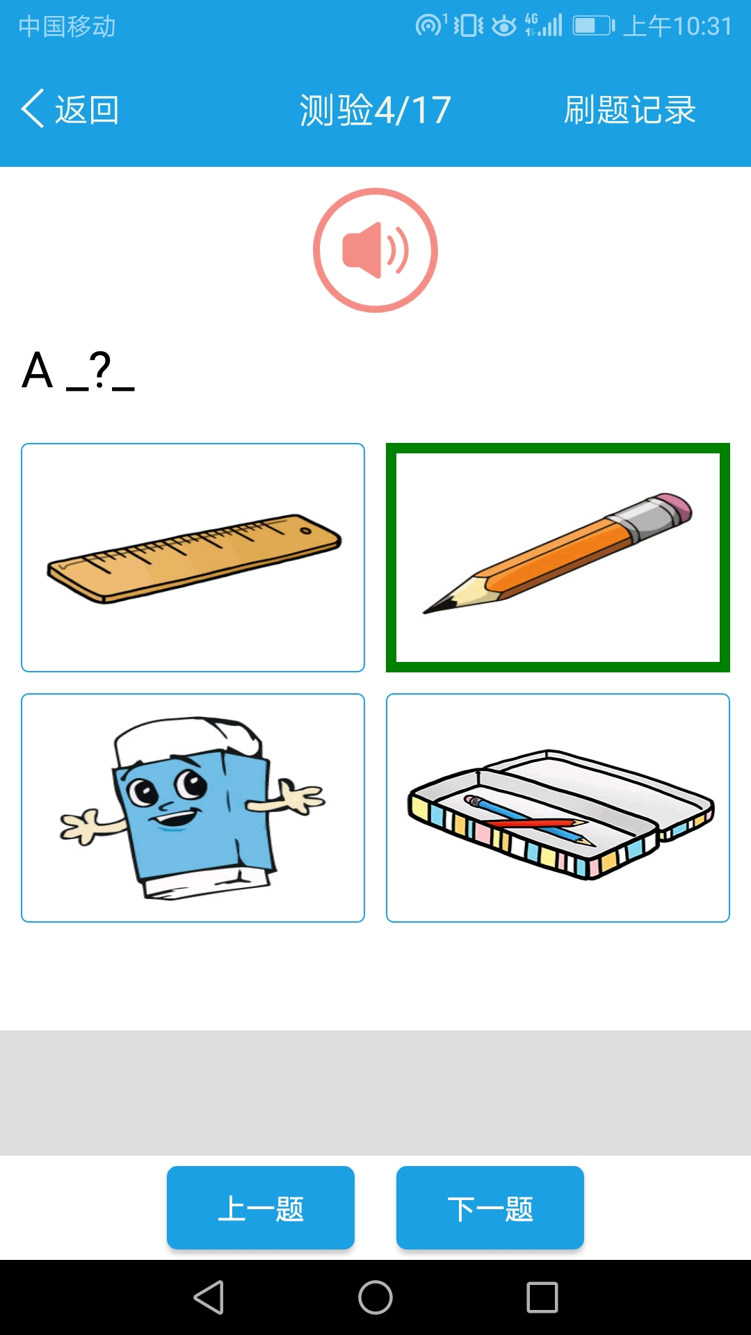 小学英语三年级课堂app官方版图1: