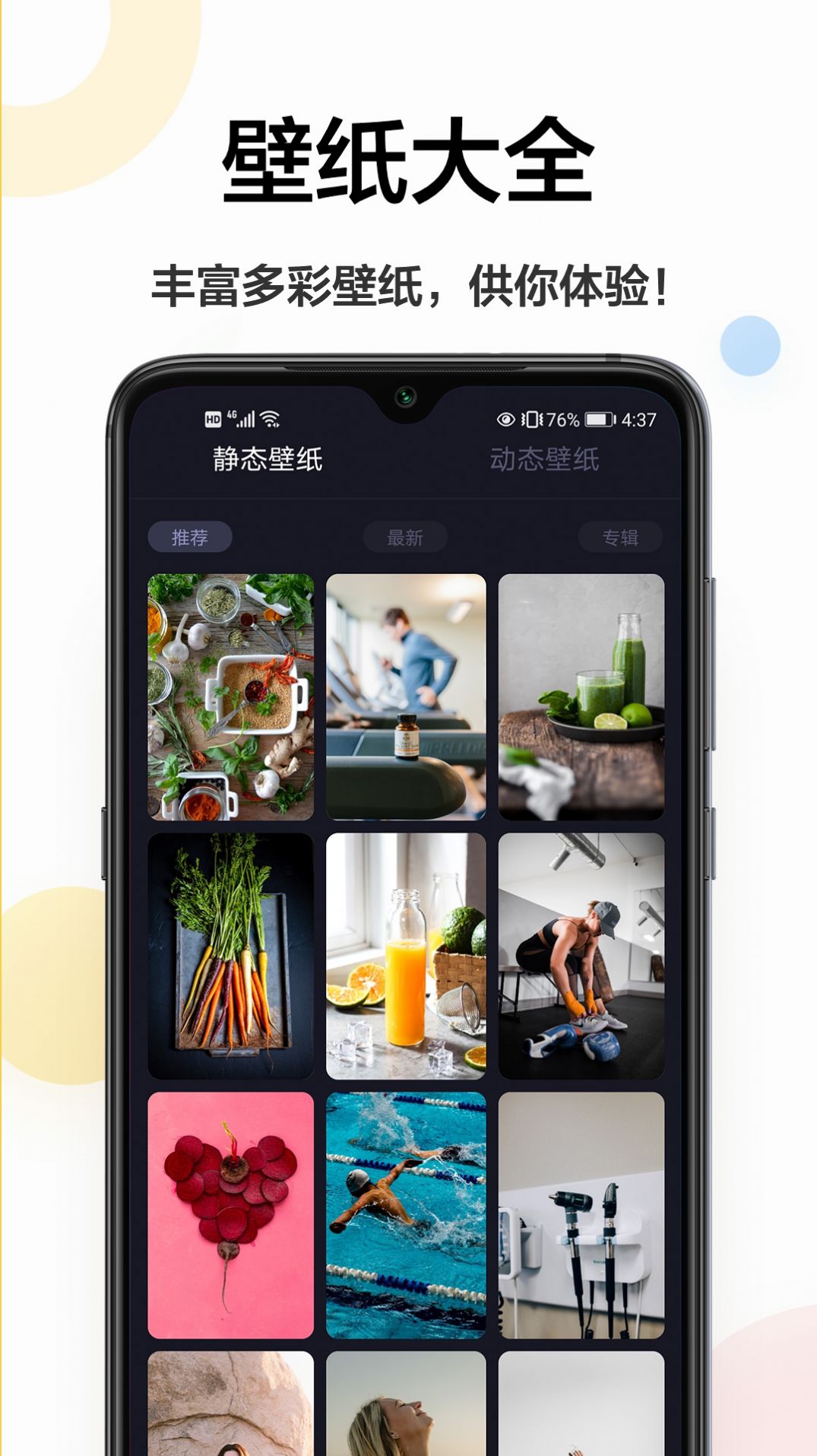 云壁纸app手机版2022图2: