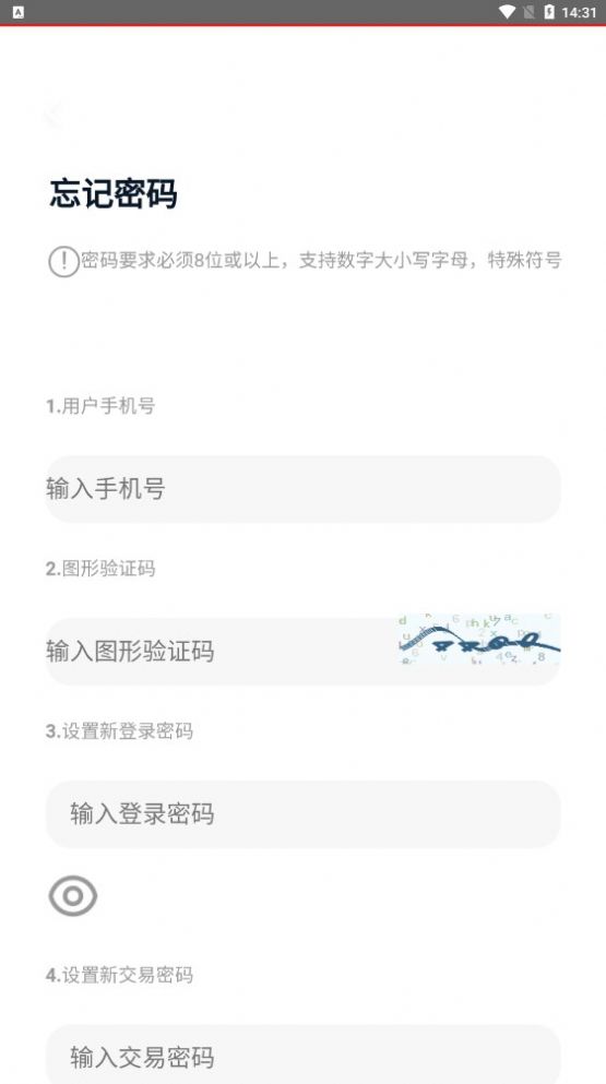 众乐汇分红app官方版图3: