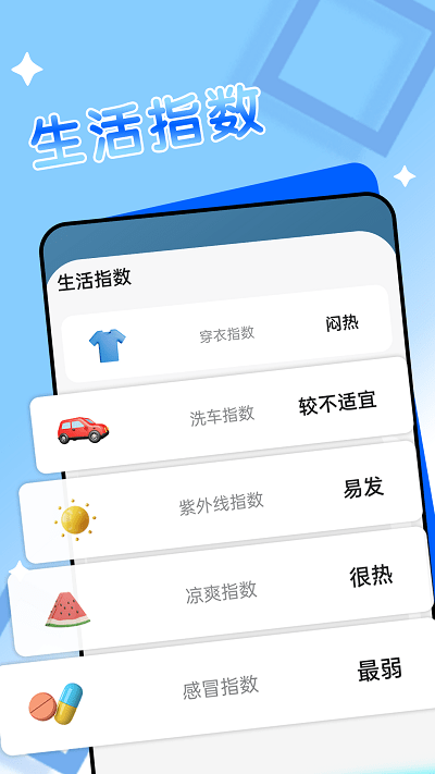 轻阅天气app官方下载2