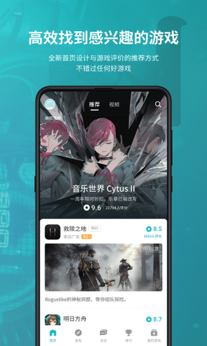 taptap官方下载苹果图1