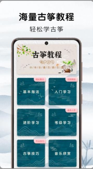 爱古筝吧app官方下载图1: