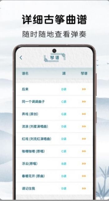 爱古筝吧app官方下载图2: