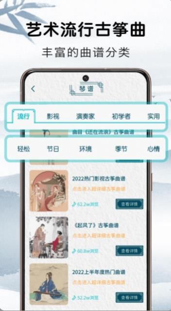 爱古筝吧app官方下载图3: