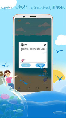 YOYO漂流瓶交友app最新版图2: