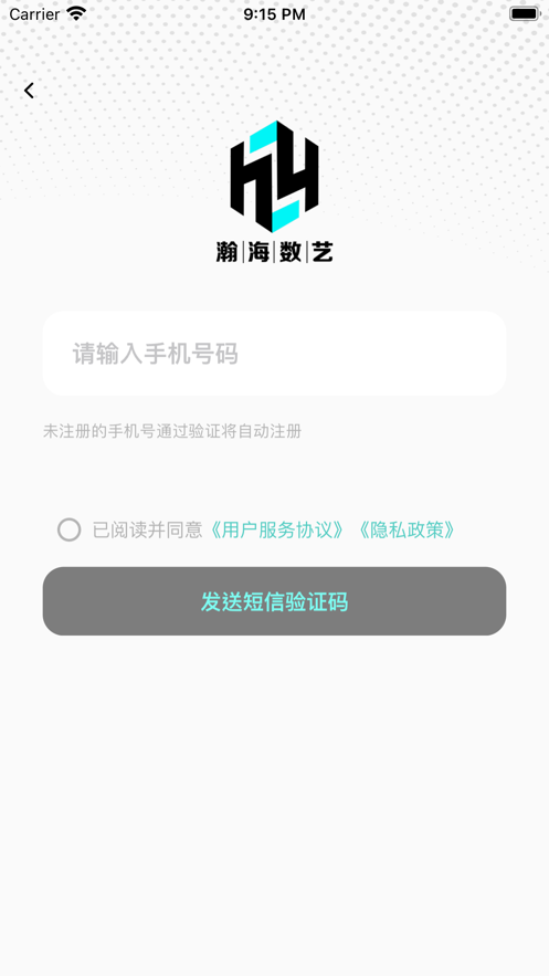 瀚海数艺商城app苹果版图2: