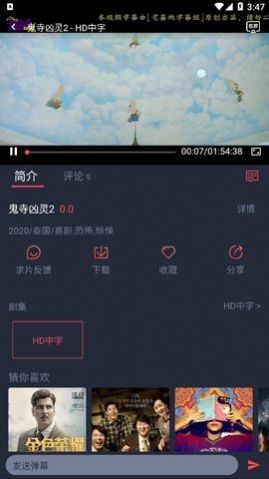 泰剧迷app官方下载粉色安卓版2022图1: