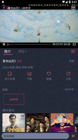 泰剧迷app官方正版下载2022图1