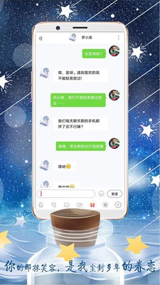 YOYO漂流瓶交友app最新版图1: