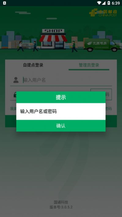 中邮e通官方下载包裹自提苹果版图1: