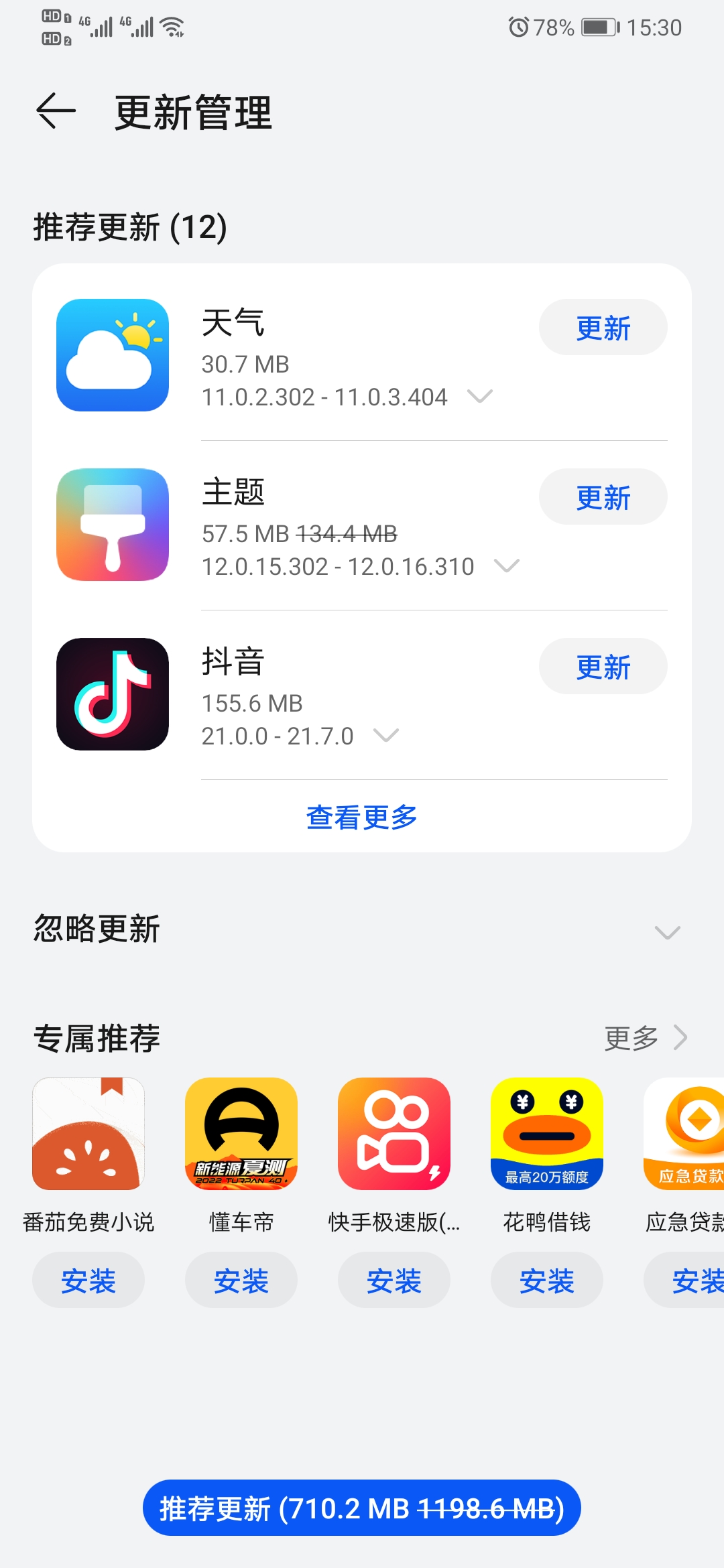 华为应用商店appios下载苹果版图1: