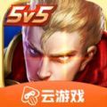 王者荣耀云游戏官方下载苹果版 v4.4.0.2960404