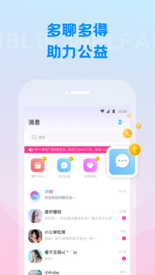 同频Ai系统社交app官方版图1: