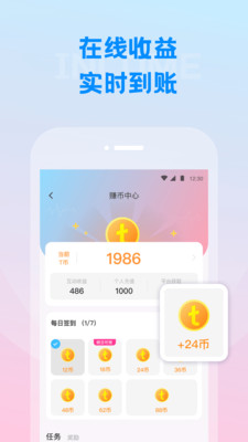 同频Ai系统社交app官方版图2: