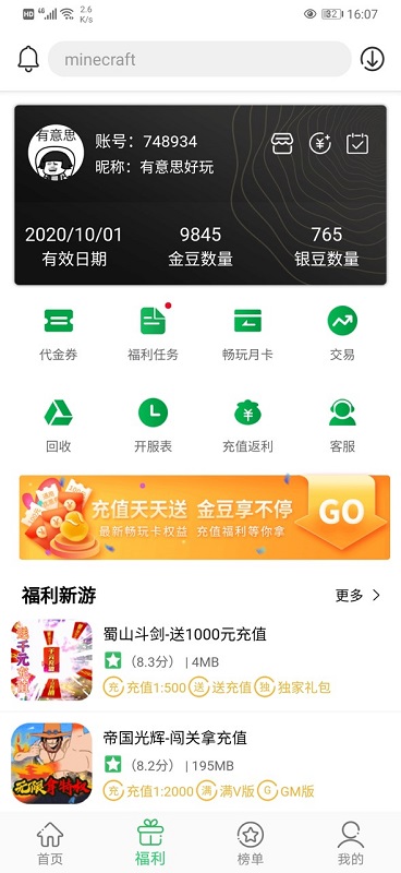 百分网app官方下载安装ios版(破解游戏盒)图1: