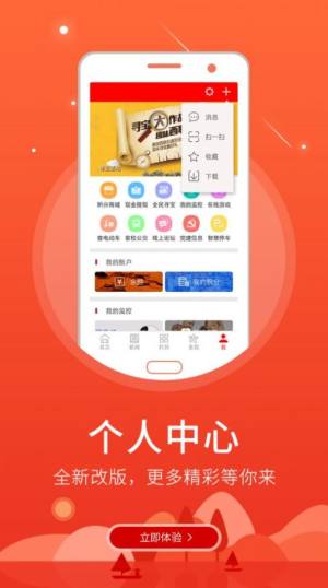 潜江最乡村融媒体app客户端图片1