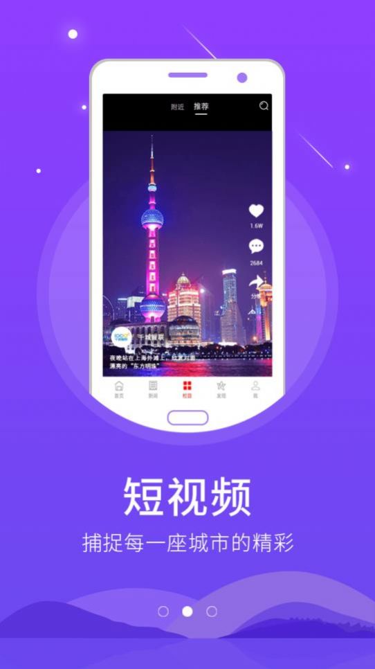 潜江最乡村融媒体app客户端图2: