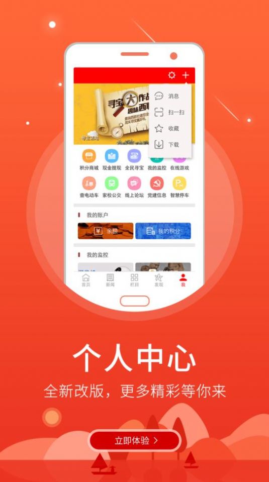 潜江最乡村融媒体app客户端图3: