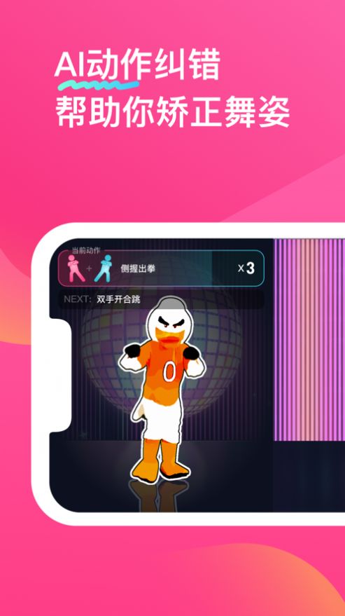 bonbon jump AR跳舞安卓最新版图1:
