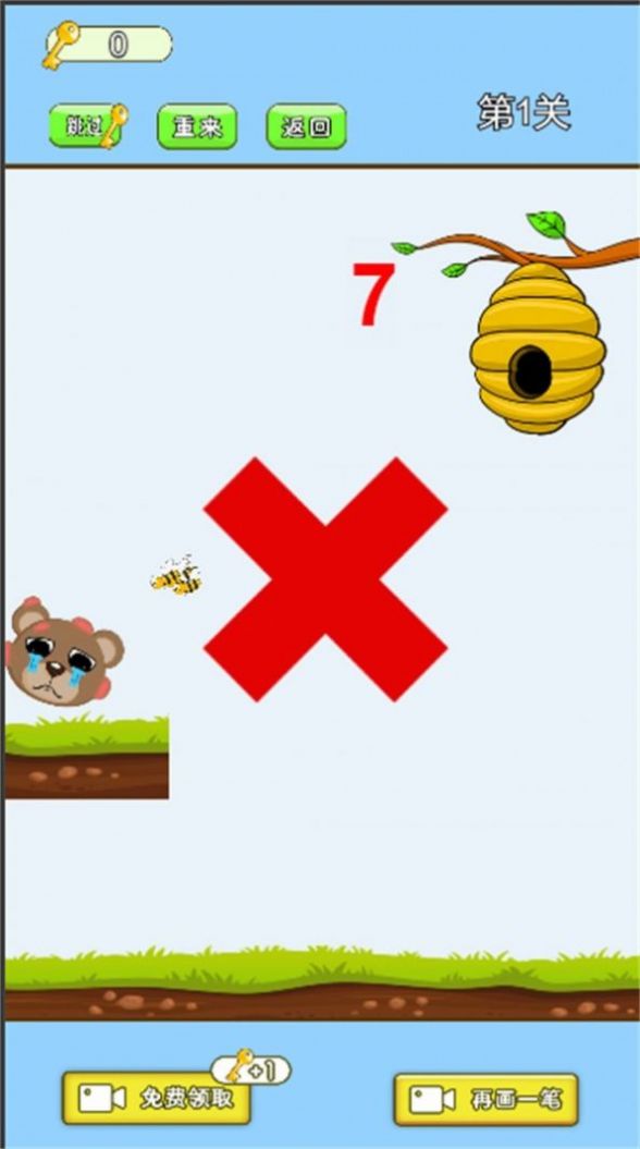 抖音小熊的蜂蜜游戏官方正版图1: