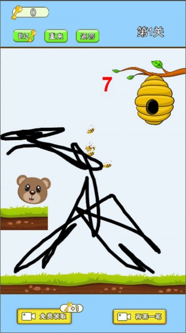 抖音小熊的蜂蜜游戏官方正版图3: