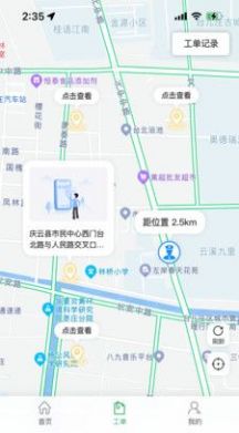 数字庆云融媒体app官方下载图片1