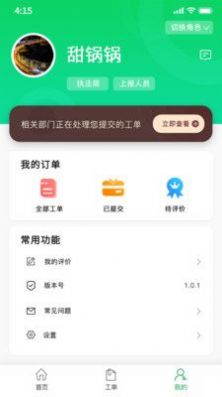 数字庆云融媒体app官方下载图1: