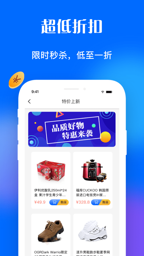淘惠花购物app官方版图3: