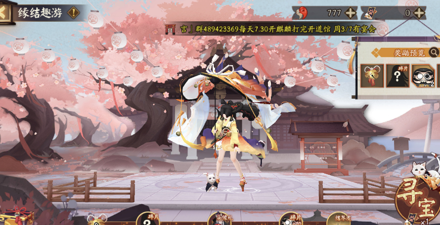 阴阳师缘结趣游值得花勾玉吗 缘结趣游活动玩法攻略 游戏鸟手游网